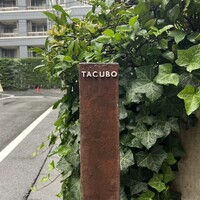 TACUBO - 