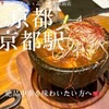 蒸とアテ ふぅふぅ - 
