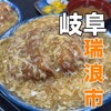加登屋食堂