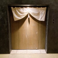 御料理 無窮 - 