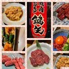 焼肉 ホルモン 鍵矢