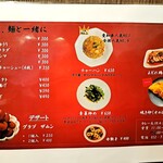 ネワ屋 - メニュー　その2