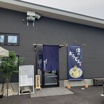 僕のおうどん - 