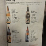 居酒屋 味山海 - 燗酒　(2024.5)