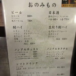 居酒屋 味山海 - 飲み物①　(2024.5)