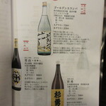 居酒屋 味山海 - 山形の酒②　(2024.5)