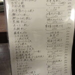 居酒屋 味山海 - 本日のおすすめ　(2024.5)