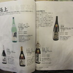 居酒屋 味山海 - 山形の酒⑧　(2024.5)