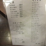 居酒屋 味山海 - 飲み物②　(2024.5)