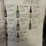 居酒屋 味山海 - 高木酒造②　(2024.5)