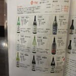 居酒屋 味山海 - 高木酒造③　(2024.5)