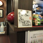 居酒屋 味山海 - カウンター席