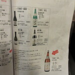 居酒屋 味山海 - 高木酒造➃　(2024.5)