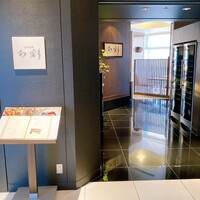 日本料理 旬彩 - 