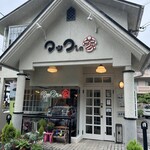 マックさんの家 - 