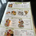 マックさんの家 - 