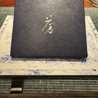 蒼 - 