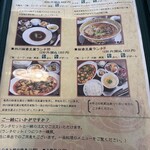 中国料理 竜苑 - 