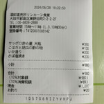 リンカーン食堂 - 