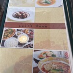 中国料理 竜苑 - 