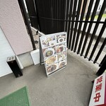 中国料理 竜苑 - 