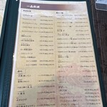 中国料理 竜苑 - 