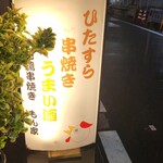 もん家 - そのとーり