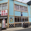 さかなや道場 佐賀南口店