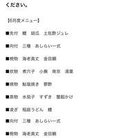 日本料理 桂 - 電子メニュー