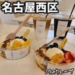 Mのクレープ 名古屋ノリタケ店 - 