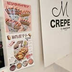 Mのクレープ - 