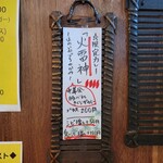 SPICY CURRY 魯珈 - 