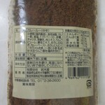 岩木屋 - 料理写真:りんごカレー・ルー（裏表示）