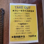 SPICY CURRY 魯珈 - 