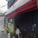 酒菜 きいち - 