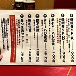 中華そば　ふじい - 