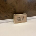 フレンチマーケット - 