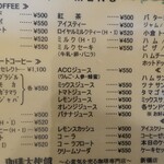 珈琲大使館 - ２年前に来た時から値段が変わらないとは！もともと安いのに、最近の物価高からしたら凄い企業努力。