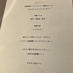 コグスダイニングカグラザカ - 