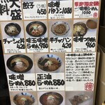 手作りの味噌らーめん 味噌樽 - 