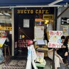 BUCYO COFFEE