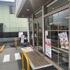 ほっかほっか亭 門真北島東店