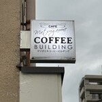 マツガミネコーヒービルヂング - 