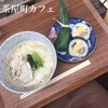 茶屋町カフェ