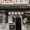 肉汁餃子のダンダダン 和光店