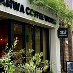 SANWA COFFEE WORKS 天満本店 - 