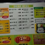 ほびーい喫茶店 - メニュー