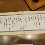 鰻はし本 - コース