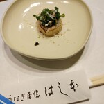 鰻はし本 - 先付け