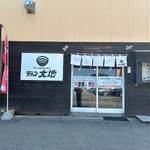 ラゥメン大地 - 